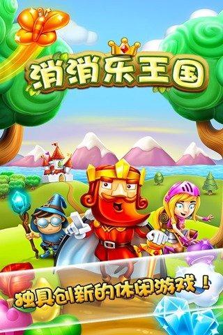 消消乐王国最新版(暂未上线),消消乐王国,休闲游戏,益智游戏