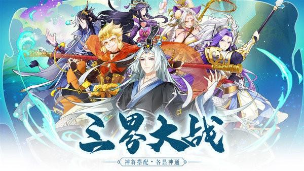 跑跑封神官方版下载,跑跑封神,国风手游,跑酷手游