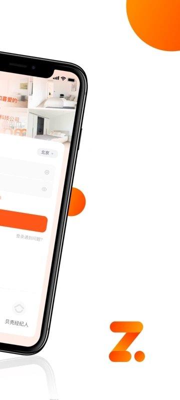 自如大管家最新版下载,自如大管家,卖房app,房产app