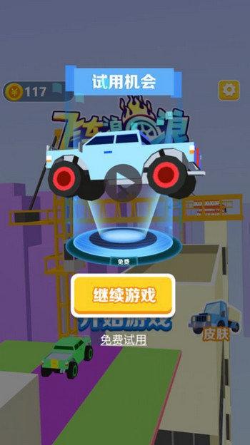 飞车2048红包版下载,飞车手游,飞车2048