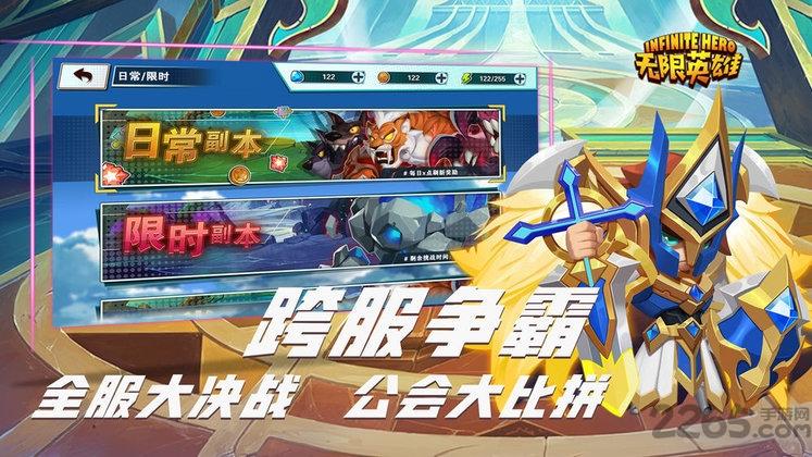 无限英雄果盘版最新版下载,无限英雄,回合手游,果盘手游