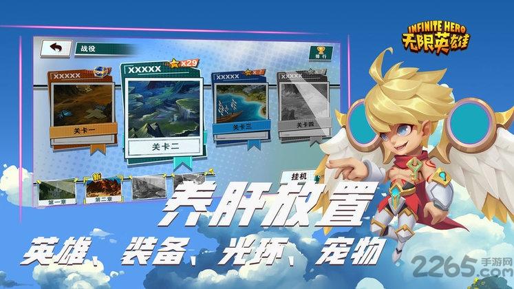 无限英雄果盘版最新版下载,无限英雄,回合手游,果盘手游