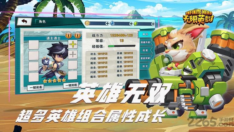 无限英雄果盘版最新版下载,无限英雄,回合手游,果盘手游
