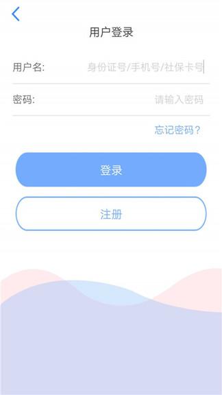 天津人力社保手机客户端下载,天津人力社保,社保app,人力app,天津app