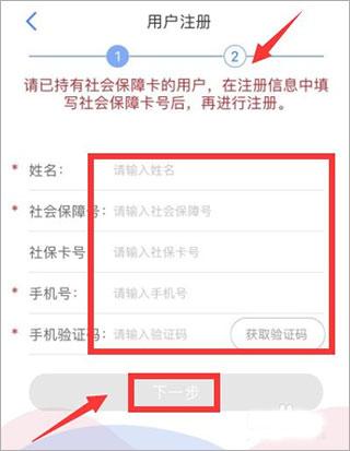 天津人力社保手机客户端下载,天津人力社保,社保app,人力app,天津app