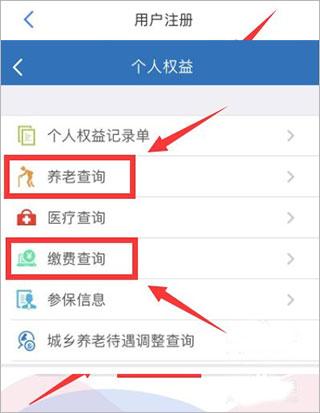 天津人力社保手机客户端下载,天津人力社保,社保app,人力app,天津app