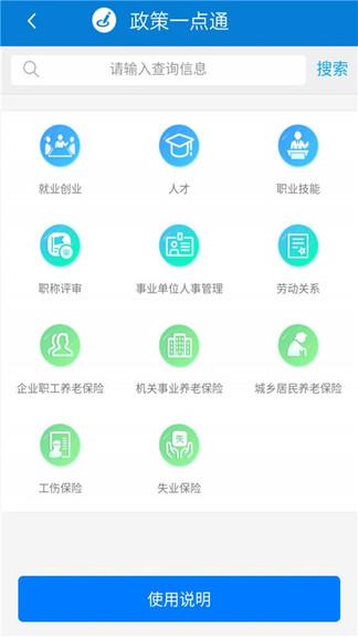 天津人力社保手机客户端下载,天津人力社保,社保app,人力app,天津app