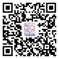 天津人力社保手机客户端下载,天津人力社保,社保app,人力app,天津app