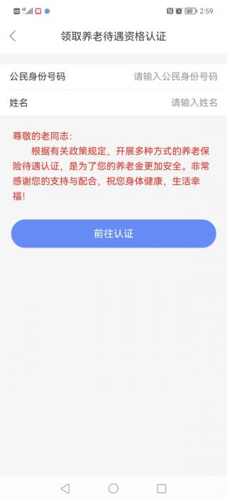 天津人力社保手机客户端下载,天津人力社保,社保app,人力app,天津app