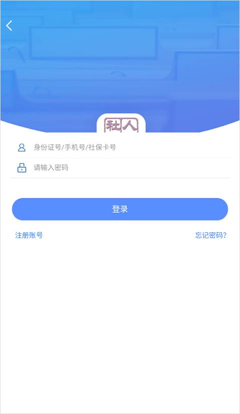 天津人力社保手机客户端下载,天津人力社保,社保app,人力app,天津app