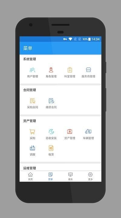 嘉礴医云app下载,嘉礴医云,管理app,办公app