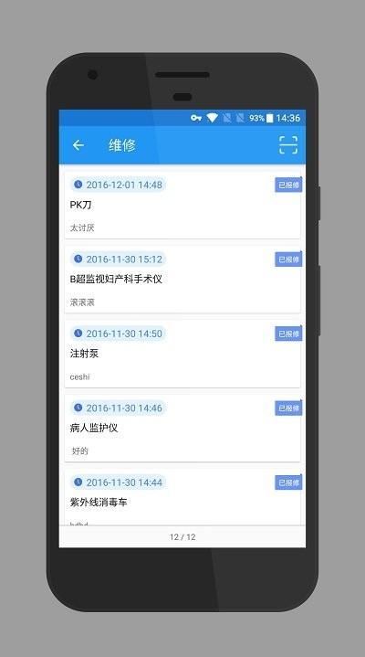 嘉礴医云app下载,嘉礴医云,管理app,办公app