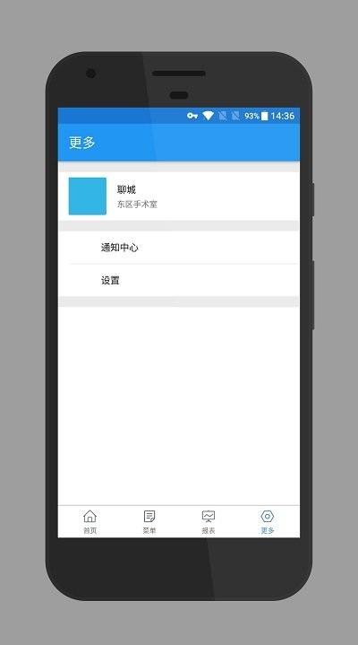 嘉礴医云app下载,嘉礴医云,管理app,办公app