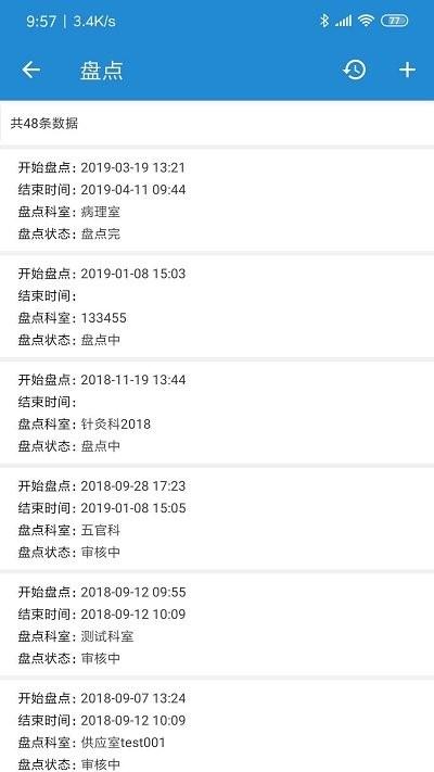 嘉礴医云app下载,嘉礴医云,管理app,办公app