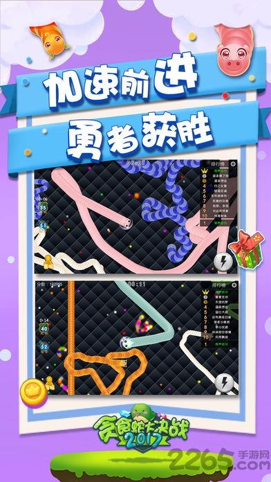 贪吃蛇大作战2017最新版下载,贪吃蛇大作战,经典游戏,贪吃蛇游戏