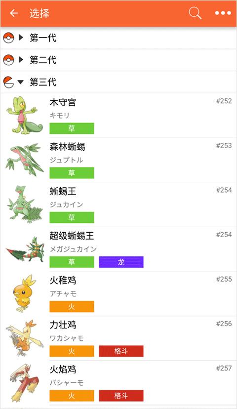 口袋妖怪图鉴app下载,口袋妖怪图鉴,口袋妖怪,收集游戏