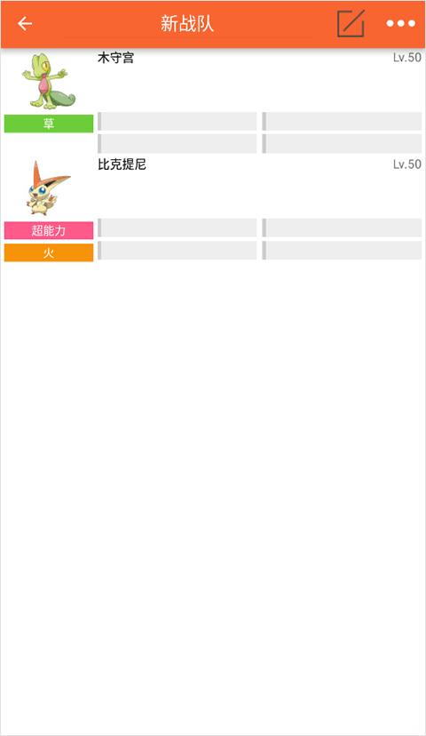 口袋妖怪图鉴app下载,口袋妖怪图鉴,口袋妖怪,收集游戏