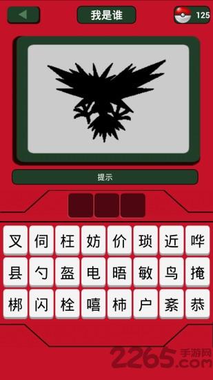 口袋妖怪图鉴app下载,口袋妖怪图鉴,口袋妖怪,收集游戏