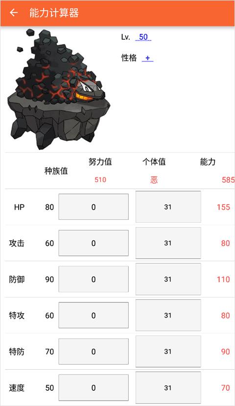 口袋妖怪图鉴app下载,口袋妖怪图鉴,口袋妖怪,收集游戏