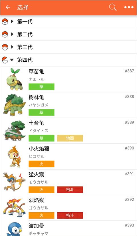 口袋妖怪图鉴app下载,口袋妖怪图鉴,口袋妖怪,收集游戏