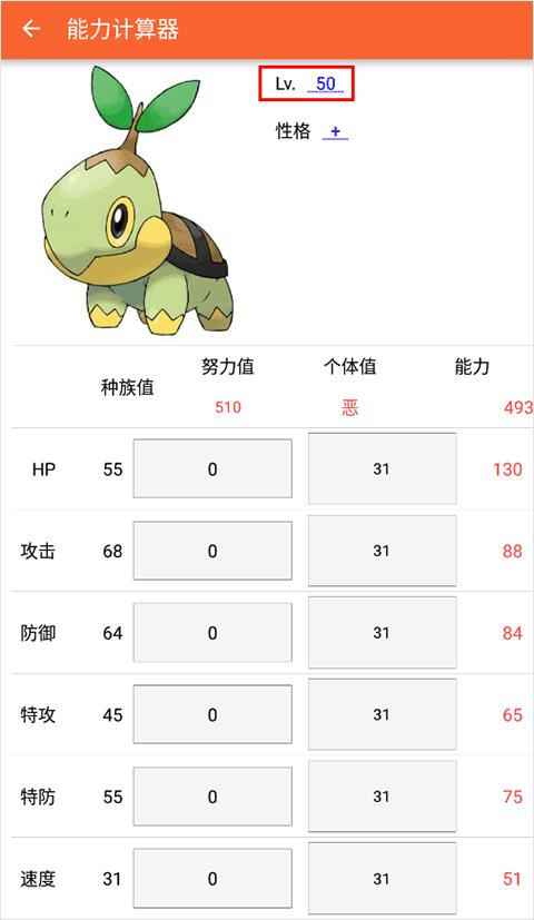 口袋妖怪图鉴app下载,口袋妖怪图鉴,口袋妖怪,收集游戏