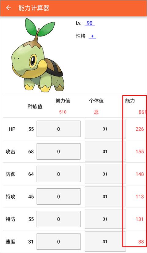 口袋妖怪图鉴app下载,口袋妖怪图鉴,口袋妖怪,收集游戏
