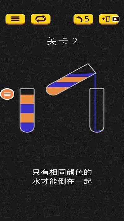 欢乐水杯水排序下载,欢乐水杯,排序游戏