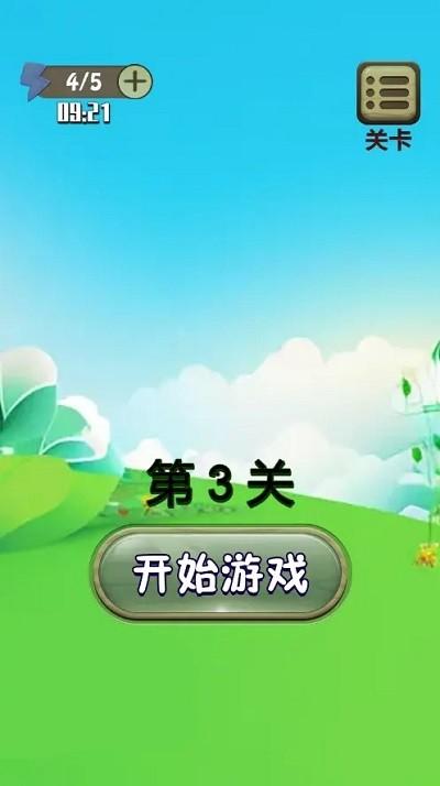 消了个消消游戏下载,消了个消消,消除游戏,趣味游戏
