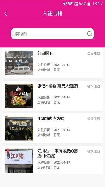包谷虫客户经理端app下载,效率app,包谷虫