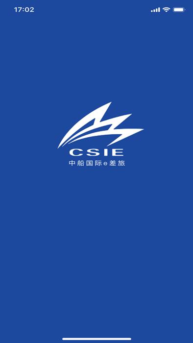 船舶e差旅app下载,船舶e差旅,出差app,企业app