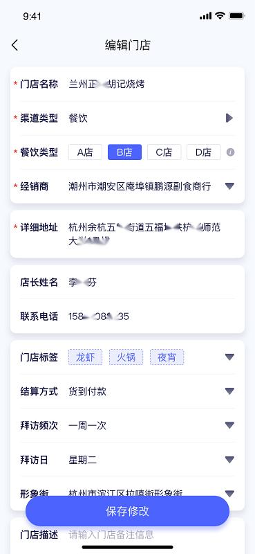 小满家最新版下载,小满家,销售管理app