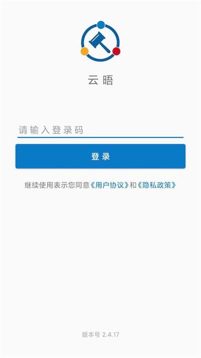 云晤线上法庭app下载,云晤,法律app,办公app