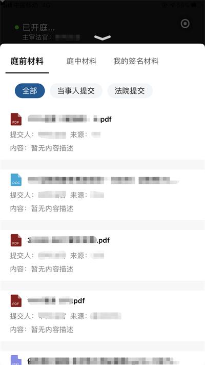 云晤线上法庭app下载,云晤,法律app,办公app