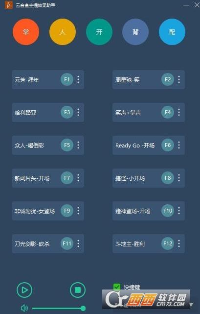 云音盒主播助手,工具.