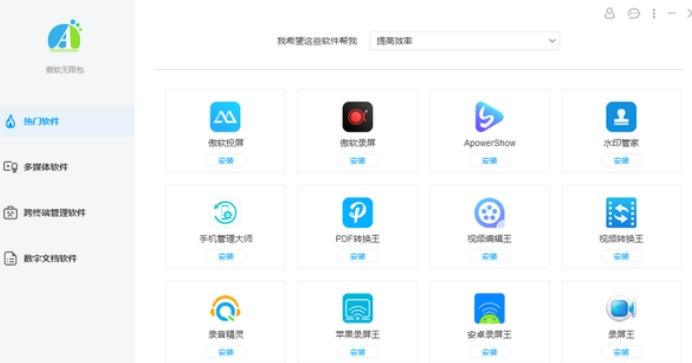 傲软无限包,视频处理.