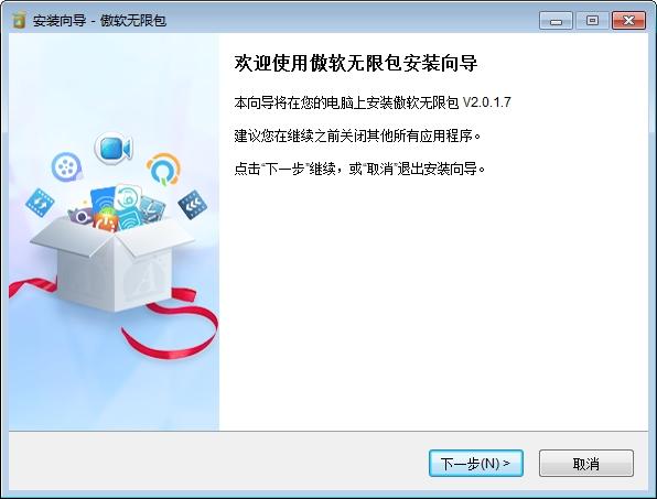 傲软无限包,视频处理.