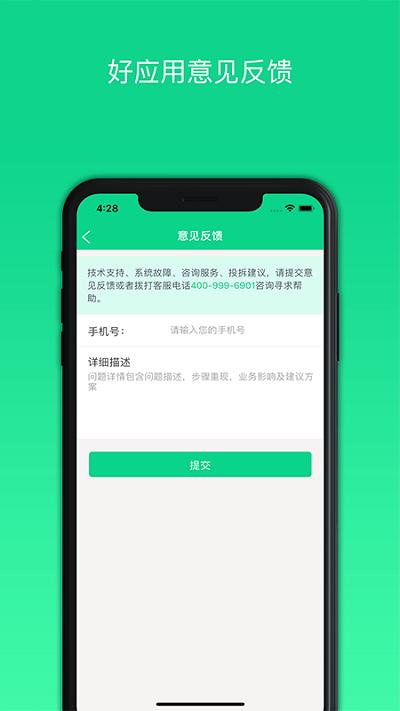 好应用招标软件下载,好应用,招标app,办公app